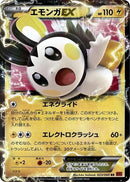 Emolga EX (023/060) (XY-By: Collection Y) Pokemon Japan