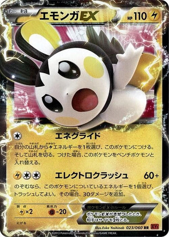 Emolga EX (023/060) (XY-By: Collection Y) Pokemon Japan