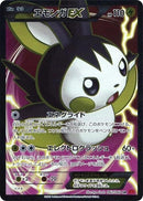 Image for Emolga EX (062/060) (XY-By: Collection Y) (XY-By) - Pokemon Japan