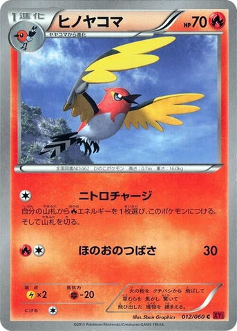 Fletchinder (012/060) (XY-By: Collection Y) Pokemon Japan