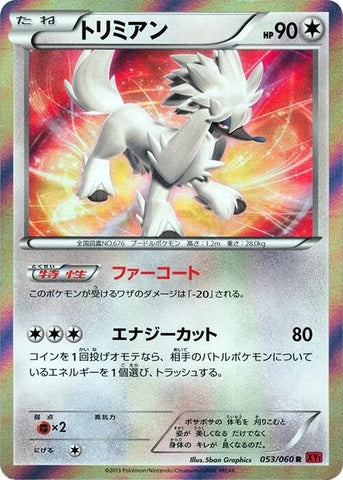 Furfrou (053/060) (XY-By: Collection Y) Pokemon Japan