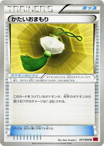 Hard Charm (057/060) (XY-By: Collection Y) Pokemon Japan