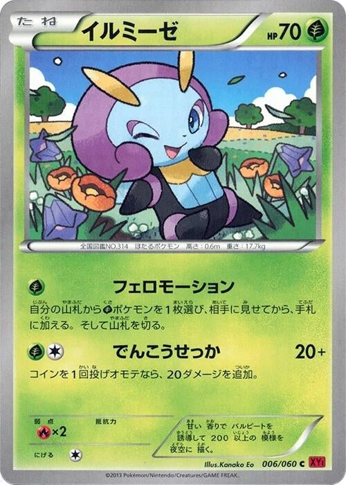 Illumise (006/060) (XY-By: Collection Y) Pokemon Japan