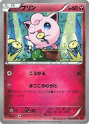 Jigglypuff (042/060) (XY-By: Collection Y) Pokemon Japan