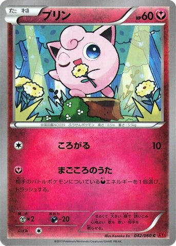 Jigglypuff (042/060) (XY-By: Collection Y) Pokemon Japan