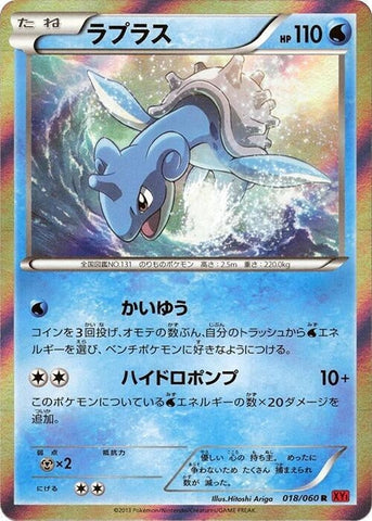 Lapras (018/060) (XY-By: Collection Y) Pokemon Japan