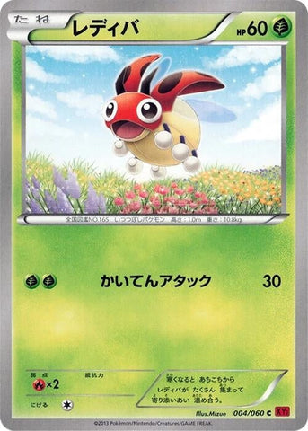 Ledyba (004/060) (XY-By: Collection Y) Pokemon Japan
