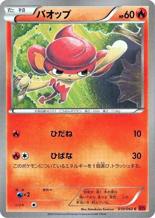Pansear (010/060) (XY-By: Collection Y) Pokemon Japan