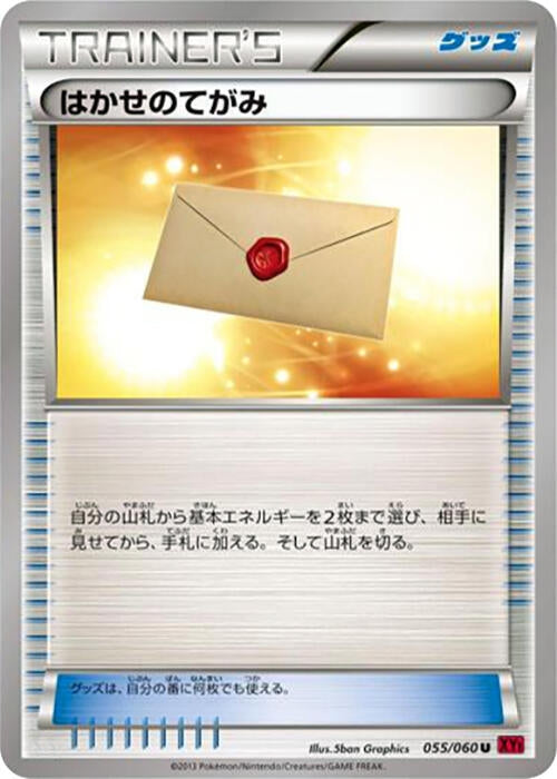 Professor's Letter (055/060) (XY-By: Collection Y) Pokemon Japan