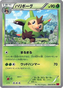 Quilladin (008/060) (XY-By: Collection Y) Pokemon Japan