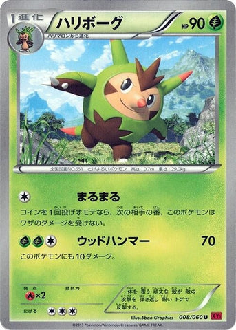 Quilladin (008/060) (XY-By: Collection Y) Pokemon Japan