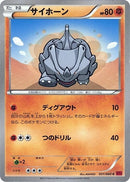 Rhyhorn (031/060) (XY-By: Collection Y) Pokemon Japan