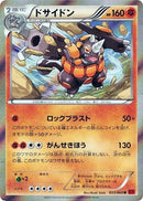 Rhyperior (033/060) (XY-By: Collection Y) Pokemon Japan