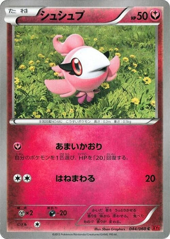 Spritzee (044/060) (XY-By: Collection Y) Pokemon Japan