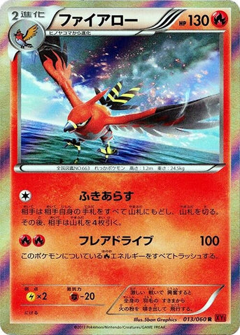Talonflame (013/060) (XY-By: Collection Y) Pokemon Japan