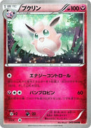 Wigglytuff (043/060) (XY-By: Collection Y) Pokemon Japan