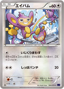 Image for Aipom (044/054) (XY11-Bb: Fever-Burst Fighter) - Pokemon Japan
