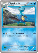 Image for Dewott (016/054) (XY11-Bb: Fever-Burst Fighter) - Pokemon Japan