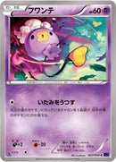 Image for Drifloon (023/054) (XY11-Bb: Fever-Burst Fighter) - Pokemon Japan