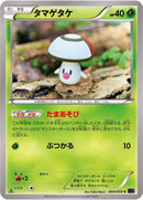 Image for Foongus (004/054) (XY11-Bb: Fever-Burst Fighter) - Pokemon Japan