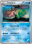 Image for Gastrodon (014/054) (XY11-Bb: Fever-Burst Fighter) - Pokemon Japan