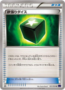 Image for Greedy Dice (051/054) (XY11-Bb: Fever-Burst Fighter) - Pokemon Japan