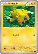 Image for Joltik (021/054) (XY11-Bb: Fever-Burst Fighter) - Pokemon Japan