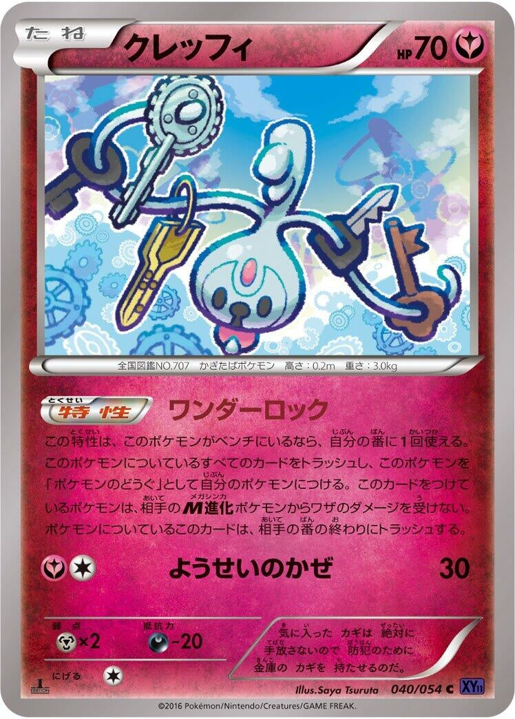 Image for Klefki (040/054) (XY11-Bb: Fever-Burst Fighter) - Pokemon Japan
