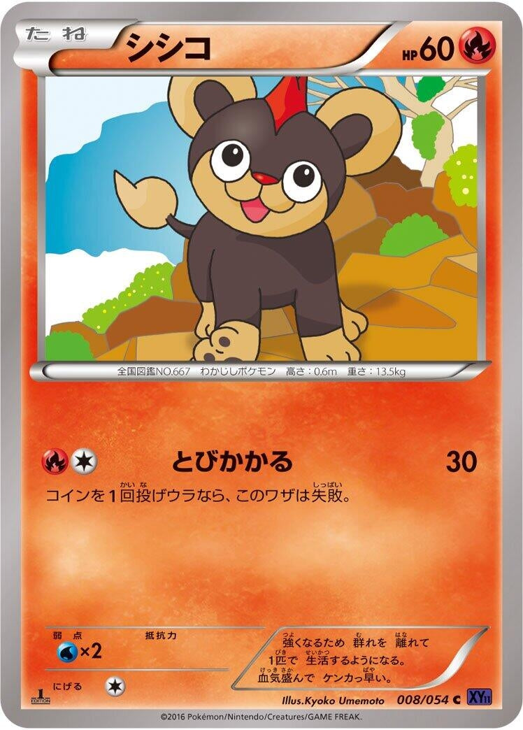 Image for Litleo (008/054) (XY11-Bb: Fever-Burst Fighter) - Pokemon Japan