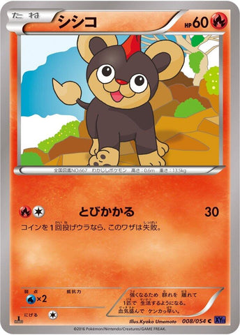 Image for Litleo (008/054) (XY11-Bb: Fever-Burst Fighter) - Pokemon Japan