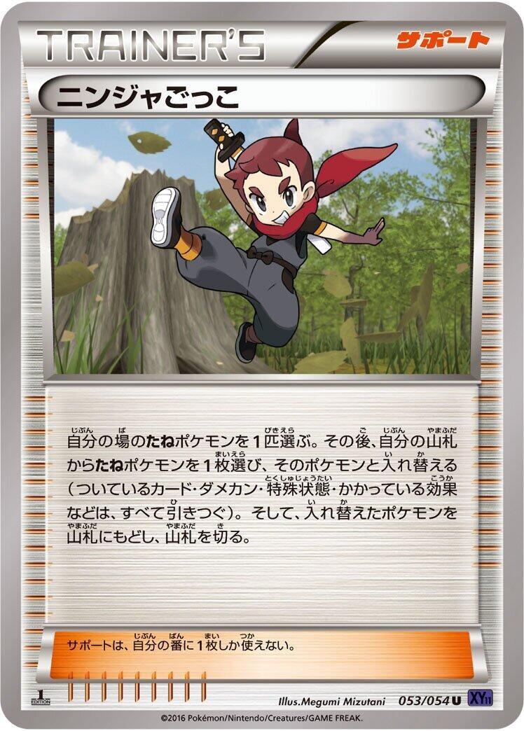 Image for Ninja Boy (053/054) (XY11-Bb: Fever-Burst Fighter) - Pokemon Japan