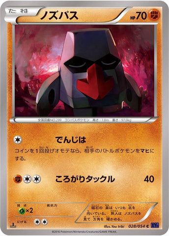 Image for Nosepass (028/054) (XY11-Bb: Fever-Burst Fighter) - Pokemon Japan