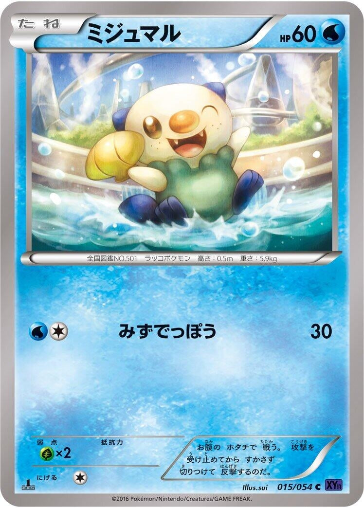 Image for Oshawott (015/054) (XY11-Bb: Fever-Burst Fighter) - Pokemon Japan