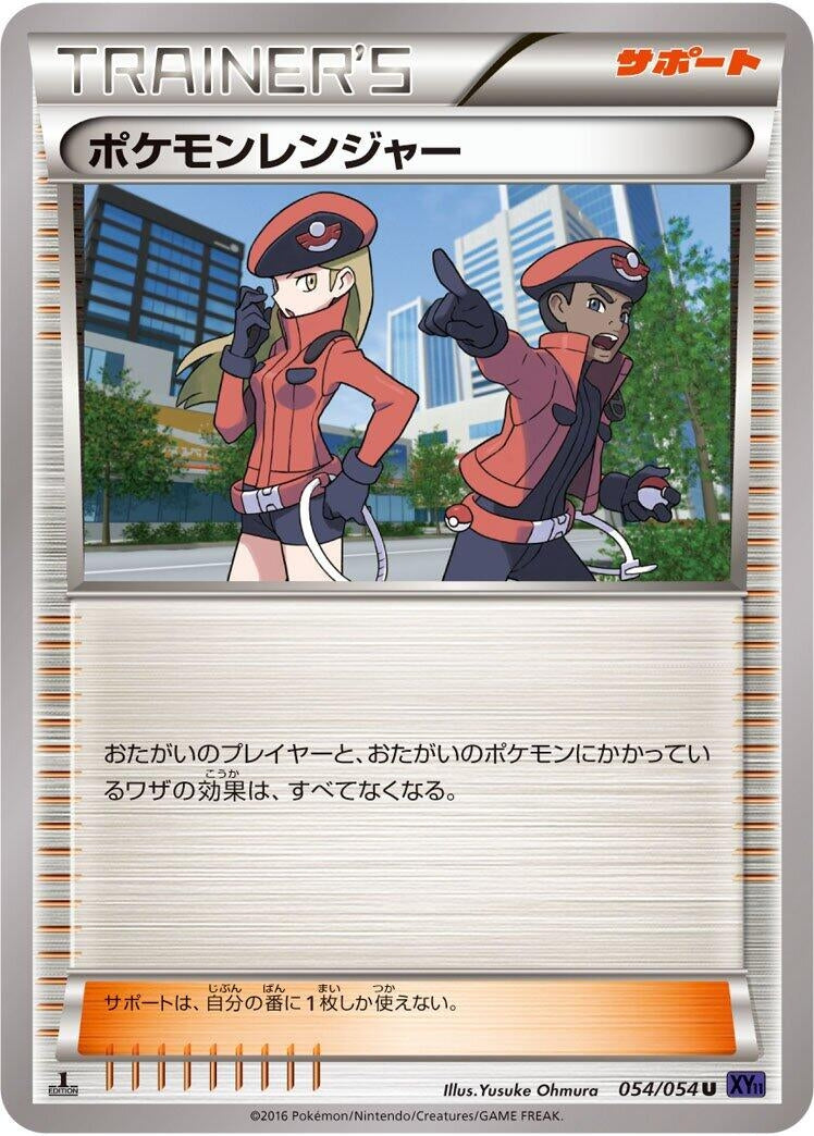 Image for Pokemon Ranger (054/054) (XY11-Bb: Fever-Burst Fighter) - Pokemon Japan