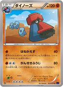 Image for Probopass (029/054) (XY11-Bb: Fever-Burst Fighter) - Pokemon Japan