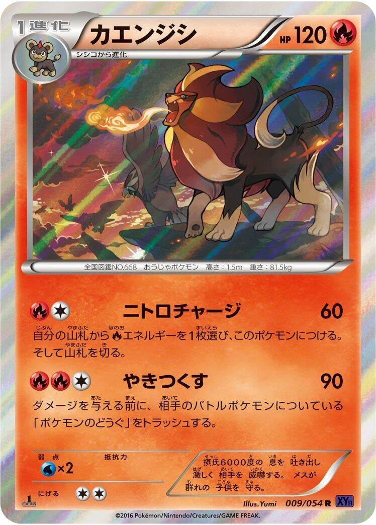 Image for Pyroar (009/054) (XY11-Bb: Fever-Burst Fighter) - Pokemon Japan