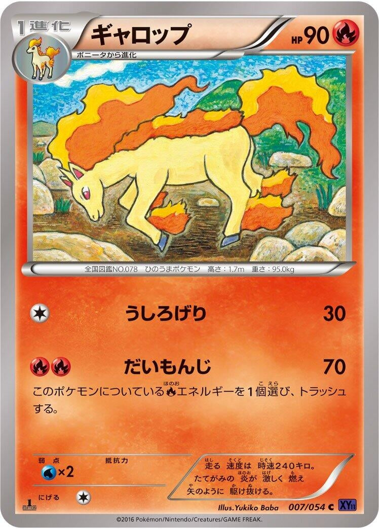 Image for Rapidash (007/054) (XY11-Bb: Fever-Burst Fighter) - Pokemon Japan