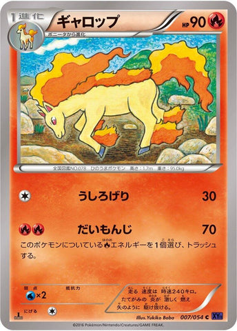 Image for Rapidash (007/054) (XY11-Bb: Fever-Burst Fighter) - Pokemon Japan