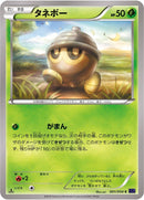 Image for Seedot (001/054) (XY11-Bb: Fever-Burst Fighter) - Pokemon Japan