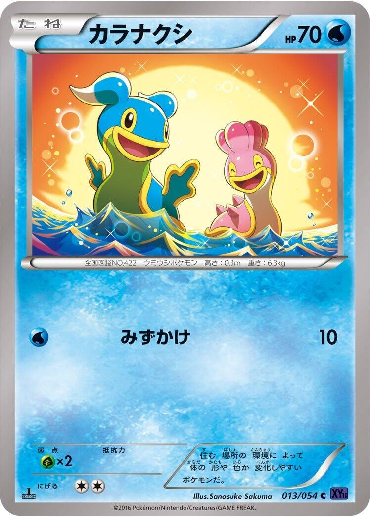 Image for Shellos (013/054) (XY11-Bb: Fever-Burst Fighter) - Pokemon Japan