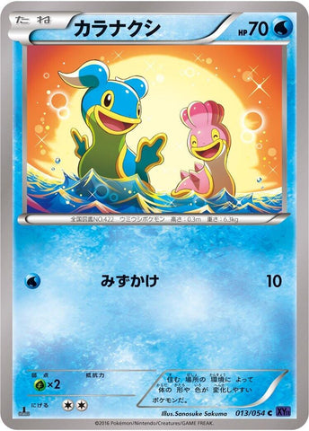 Image for Shellos (013/054) (XY11-Bb: Fever-Burst Fighter) - Pokemon Japan