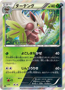 Image for Shiftry (003/054) (XY11-Bb: Fever-Burst Fighter) - Pokemon Japan