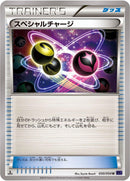 Image for Special Charge (050/054) (XY11-Bb: Fever-Burst Fighter) - Pokemon Japan
