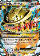 Image for Steelix (033/054) (XY11-Bb: Fever-Burst Fighter) - Pokemon Japan