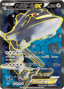 Image for Steelix EX (056/054) (XY11-Bb: Fever-Burst Fighter) - Pokemon Japan