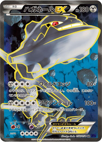 Image for Steelix EX (056/054) (XY11-Bb: Fever-Burst Fighter) - Pokemon Japan
