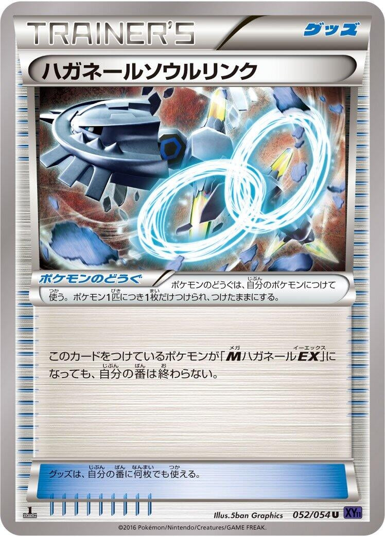 Image for Steelix Spirit Link (052/054) (XY11-Bb: Fever-Burst Fighter) - Pokemon Japan