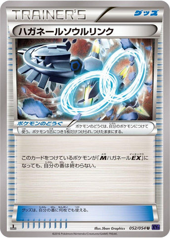 Image for Steelix Spirit Link (052/054) (XY11-Bb: Fever-Burst Fighter) - Pokemon Japan