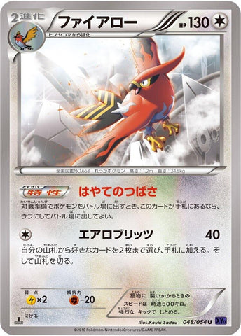Image for Talonflame (048/054) (XY11-Bb: Fever-Burst Fighter) - Pokemon Japan