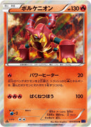 Image for Volcanion (011/054) (XY11-Bb: Fever-Burst Fighter) - Pokemon Japan